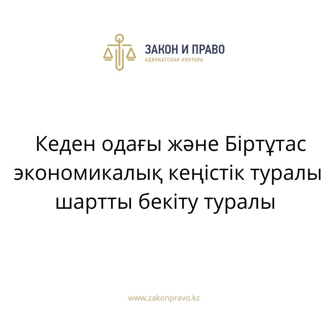 АMANAT партиясы және Заң және Құқық адвокаттық кеңсесінің серіктестігі аясында елге тегін заң көмегі көрсетілді
